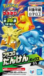 Figura aleatoria Plakoro Pokémon (Charakoro)