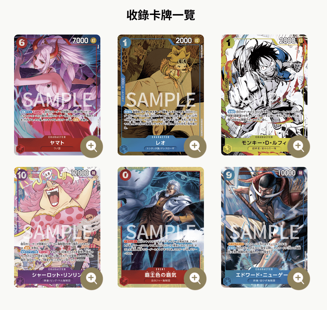 ONE PIECE Card Game Premium Card Collection – 6 assort vol.1