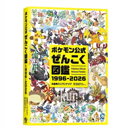 Guía Pokémon Pokédex Nacional 1996-2026