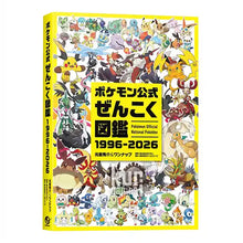 Guía Pokémon Pokédex Nacional 1996-2026