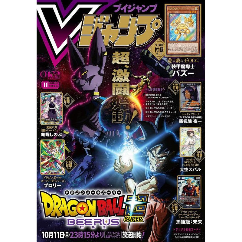 Revista V Jump noviembre 2026 – Japonés