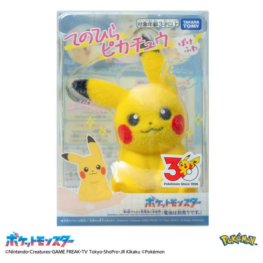 Pokémon Pikachu Poke-Fuwa · Tamaño de la palma · 30.º aniversario